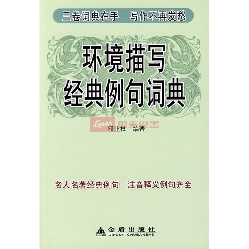 冰心的《笑》用环境描写的作用是什么?-仿写冰