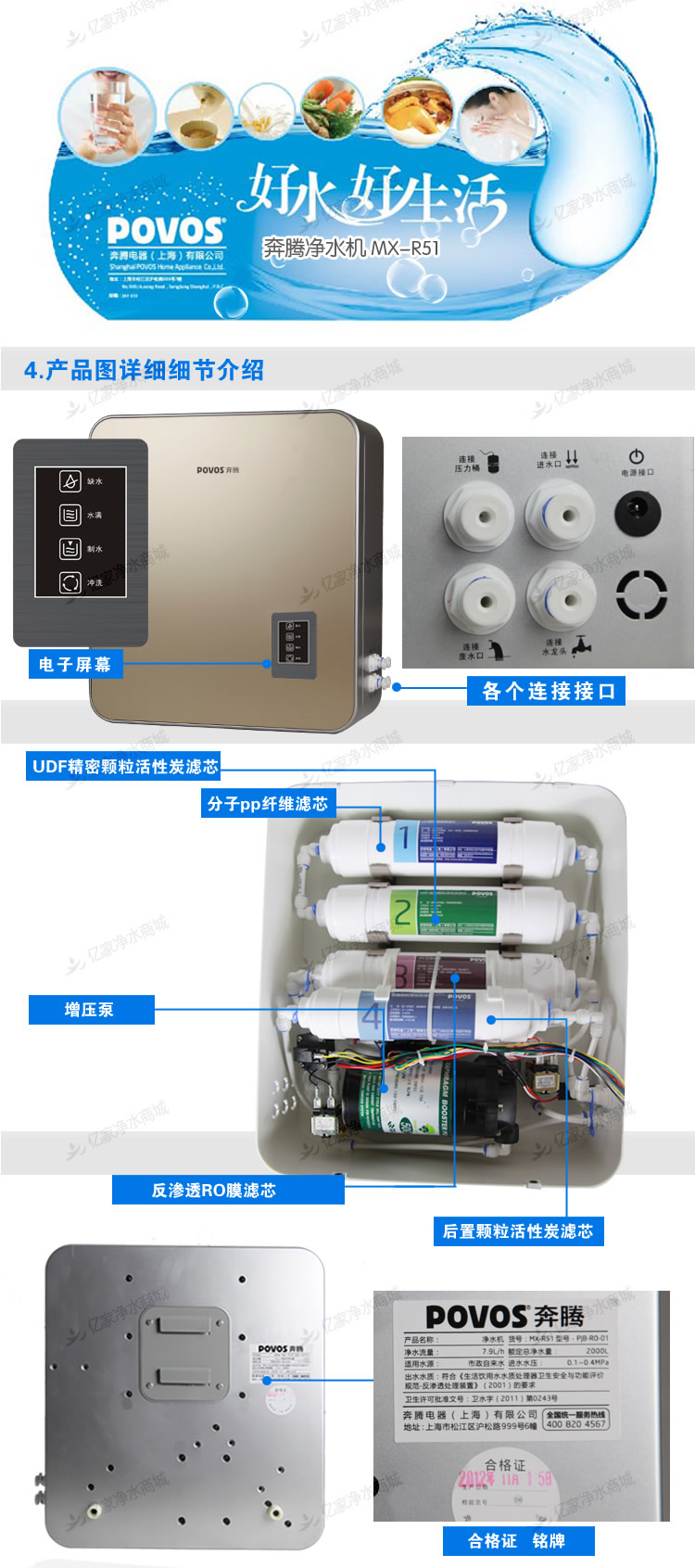 奔腾(povos)mx-r51家用直饮净水器四级ro反渗透纯水机