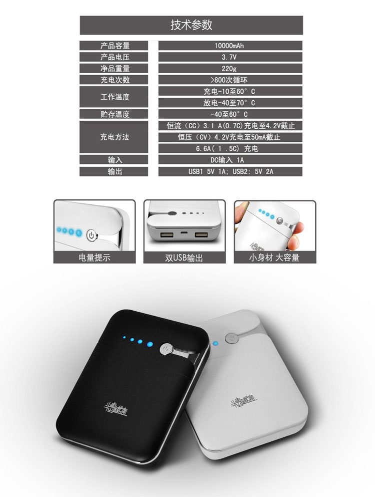 爱国者(aigo)半岛铁盒u10000 10000毫安移动电源(白色