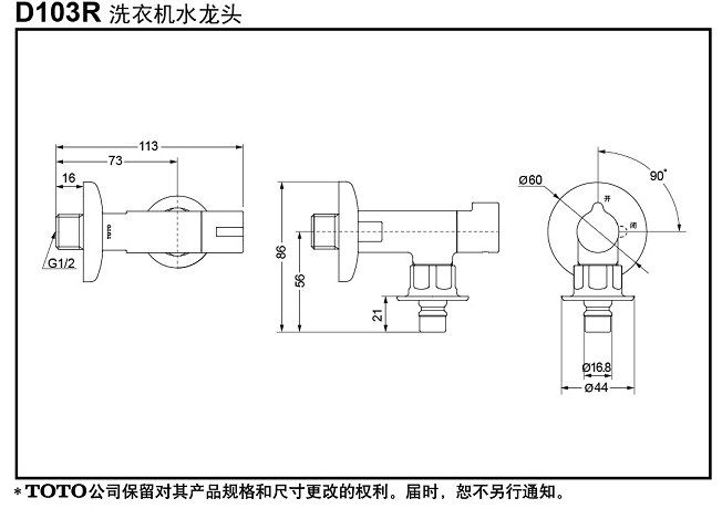 toto水龙头 d103 d103-1r(自动止水)洗衣机专用龙头(自动止水龙头)