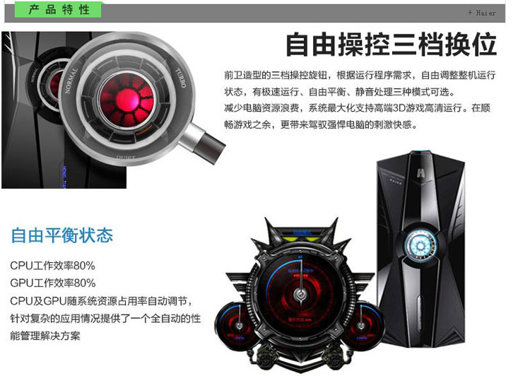 海尔轰天雷g3润眼显示屏左上角有一些英文字