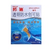 强生透明防水创可贴5片