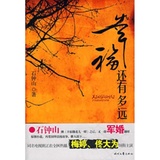 【《幸福还有多远》】评价