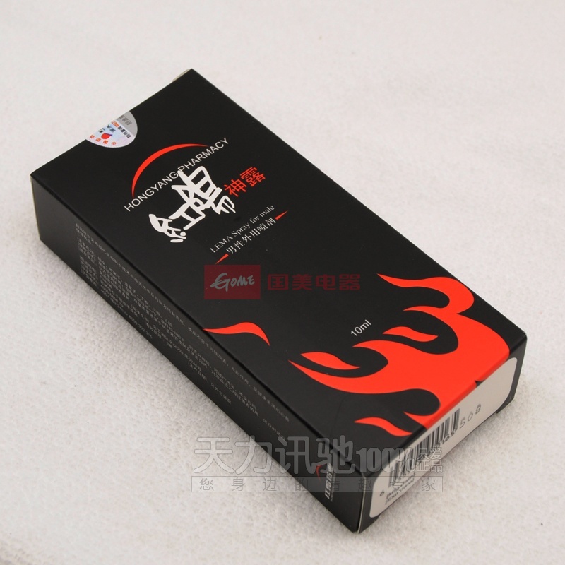 红阳神露男士外用延时喷剂10ml