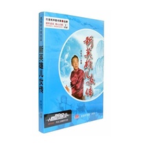 家佳听书馆系列:新儿女英雄传(1MP3) 单田芳长