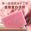 LAVER 玫瑰精油皂 洁面保湿美白淡斑 冷制手工皂深层清洁