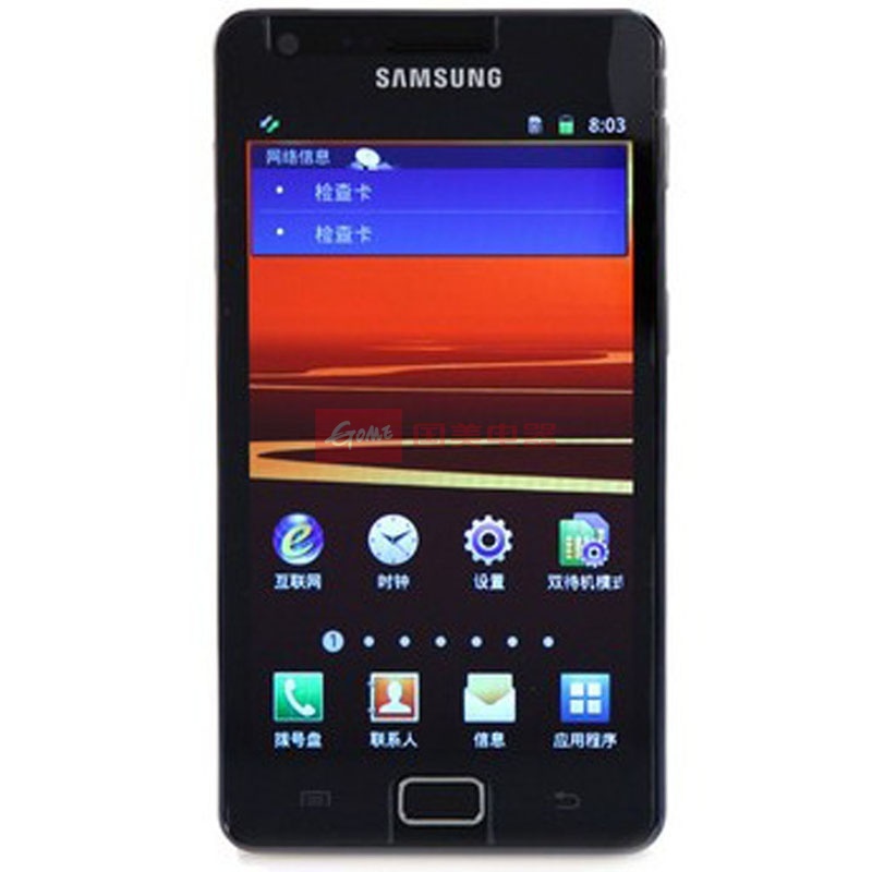 三星samsungi919u3g手机cdma2000gsm双模双待黑色官方标配