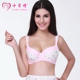 十月情<em>哺乳文胸</em> 孕妇内衣 纯棉胸罩 孕妇文胸 防