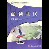 关于中职文秘礼仪教学要注重课内外相结合的毕业论文题目范文