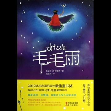毛毛雨