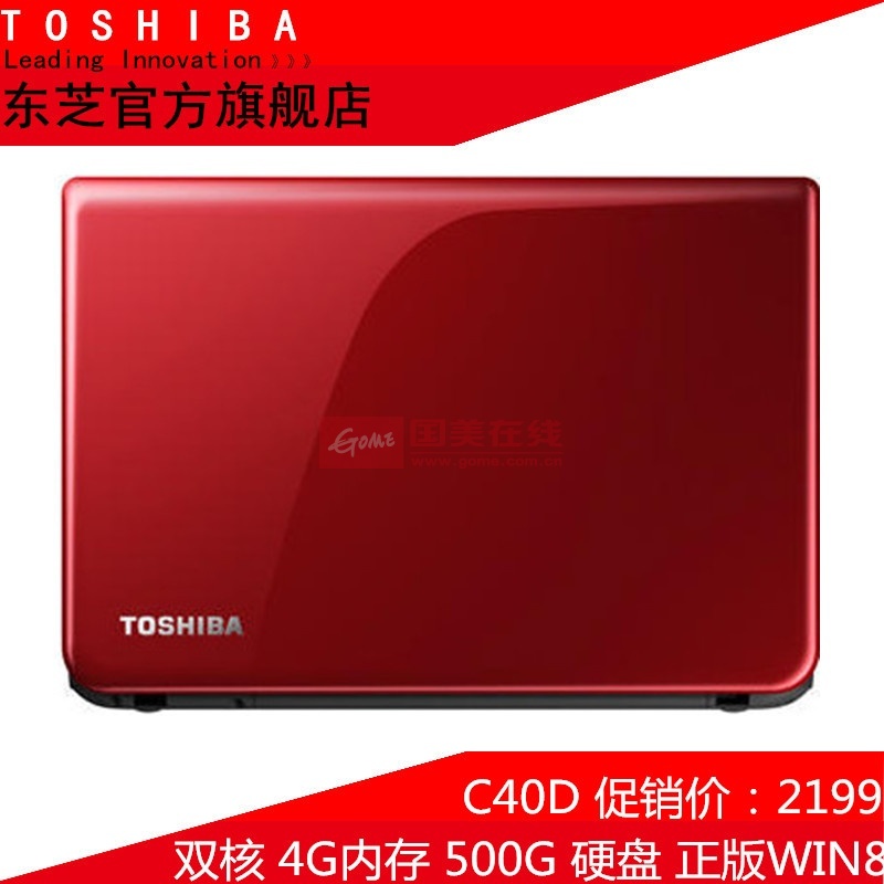 【东芝(TOSHIBA)笔记本红标准套餐(红)】东芝