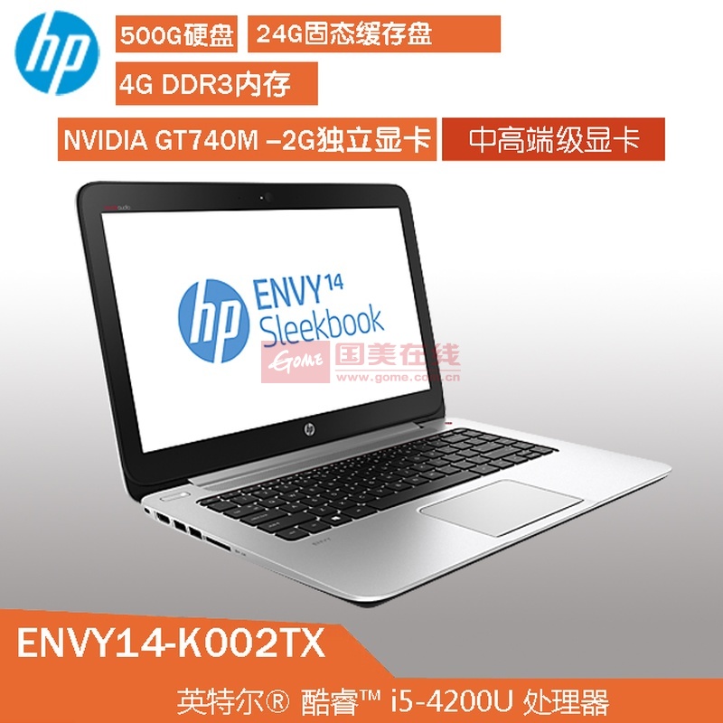 hp惠普envy15j105tx156英寸笔记本电脑i78g1t