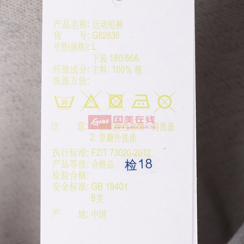 阿迪达斯neo休闲生活男运动服短裤g82836g82836l