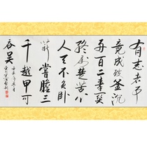 墨香阁 有志者事竟成 启新 四尺 行书 书法