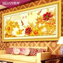 美岸新款3D精准十字绣客厅大画 花开富贵 钻石画贴钻( 174*75CM 鸳鸯版棉线)