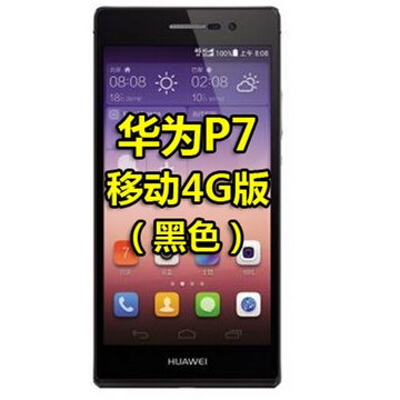  华为（Huawei）Ascend P7 16G版 4G手机 1300万像素+800万像素 安卓智能手机(P74GP7移动4GP7黑色P7P7 标配)

