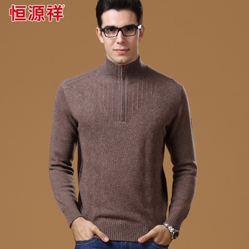 新品上市恒源祥羊绒衫男秋冬季男士纯羊绒衫半高拉链领套头加厚保暖