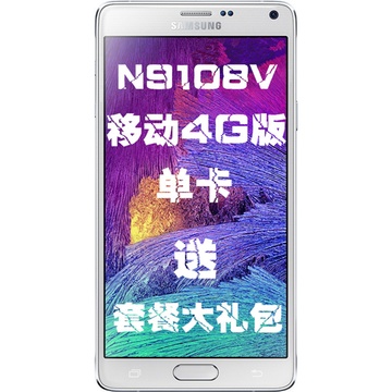 三星（Samsung）Galaxy Note4 N9109W 

