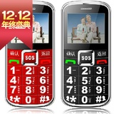 大显(Daxian)W111 (2G\/3G)手机 老年手机 老人