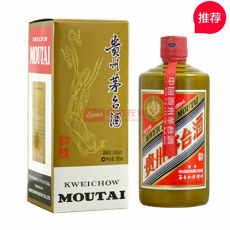 百年金奖辉煌 茅台酒 53度500ml