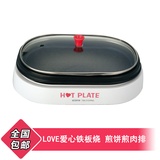 Eupa/灿坤 TSK-2131GPN多功能爱心铁板烧电烤盘烤饼干机全国联保