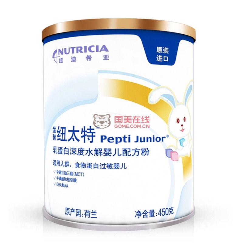 纽康特/纽太特氨基酸配方奶粉400g/克 含dha湿疹过敏奶粉 原装进口