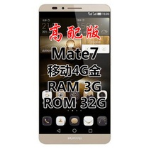 Huawei MATE7 （高配版）移动4G版 琥珀金