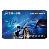 京典洗车E卡通洗车卡/汽车美容卡/折扣券 面值200元