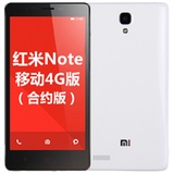 小米(Mi)红米Note4G手机 联通4G\/移动4G多版