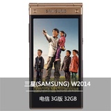 三星(SAMSUNG) W2014 电信3G手机 四核 CDMA2000/GSM 金色