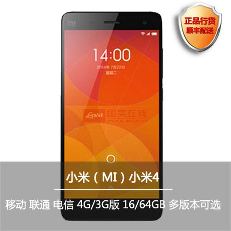 【小米小米4手机电信4G\/16GB内存(黑色)套餐