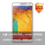 三星(Samsung)Galaxy Note3 N9008S 移动4G智