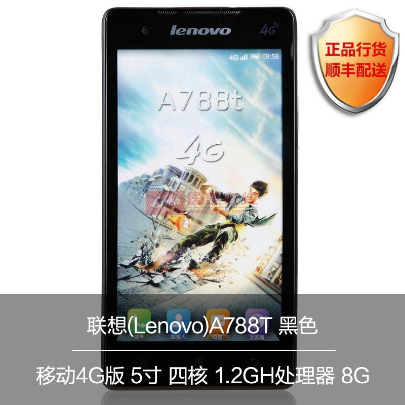 联想lenovoa788t四核移动4g手机tdscdmagsm黑色套餐一原封移动4g版