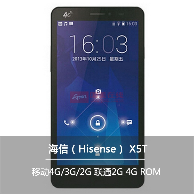 海信(hisense hs-x5t移动4g 5.5寸 大屏双核 安卓智能(白色)