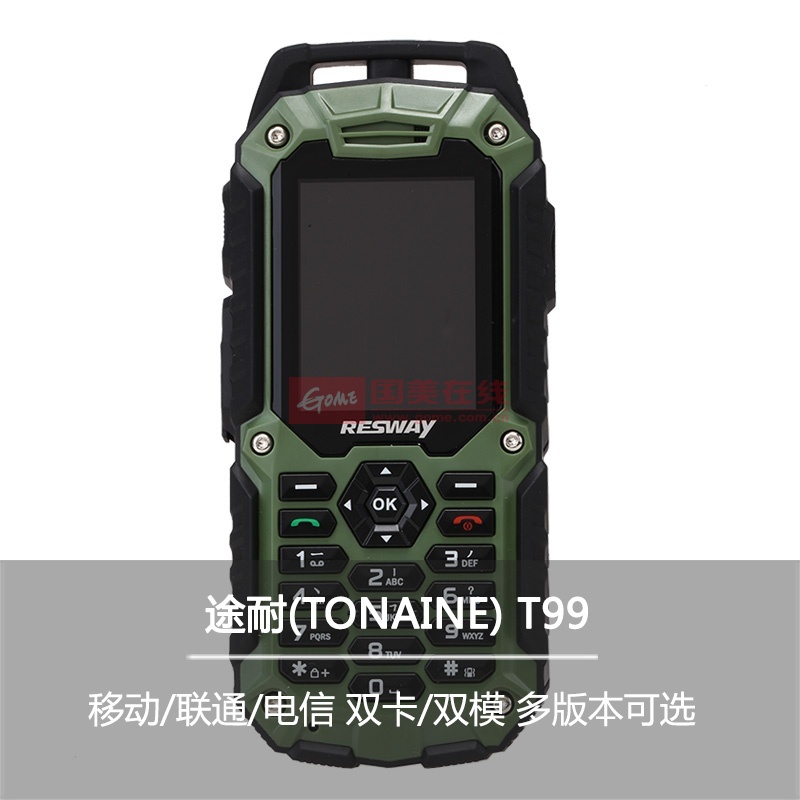 途耐(tonaine)t99 电信三防户外手机 gsm/cdma(绿色 导航版)