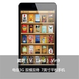 3G 双模双待 7寸平板电脑 四核大屏智能手机(黑