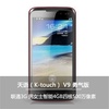 天语（K-touch） V9 勇气版联通3G 男女士智能手机(粉色)