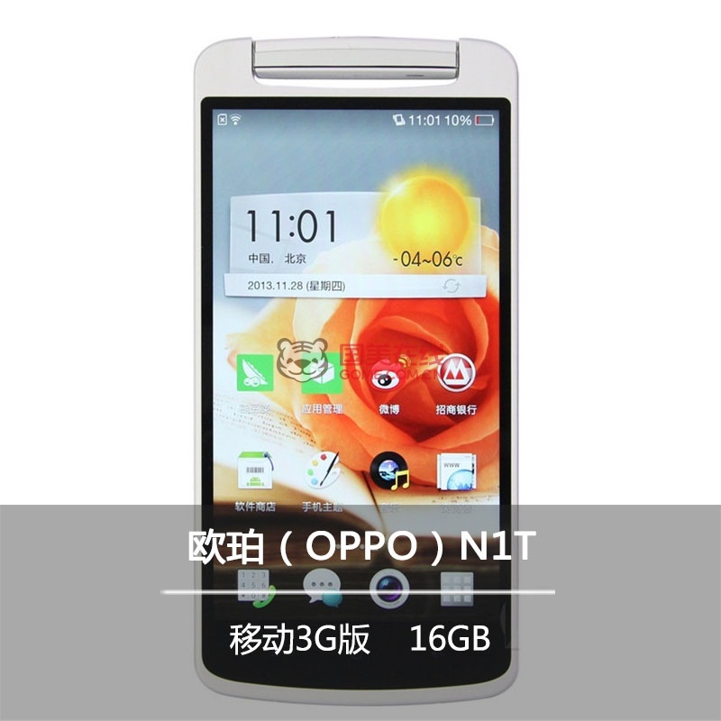 oppo n1t 移动3g手机 td-scdma/gsm 全球首款旋转摄像头 四核(白色