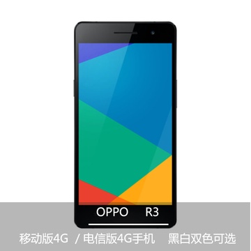 oppo r7005电信版_oppo finder 电信_oppo r700电信