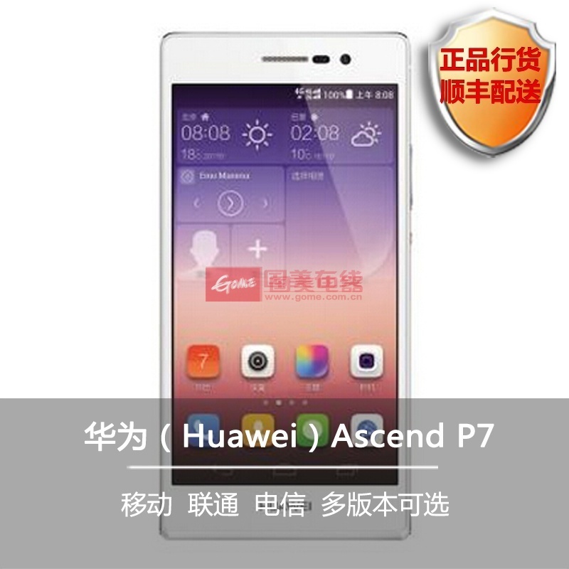 华为huaweiascendp7智能手机双卡双待4g手机1300万像素p7电信白色华为