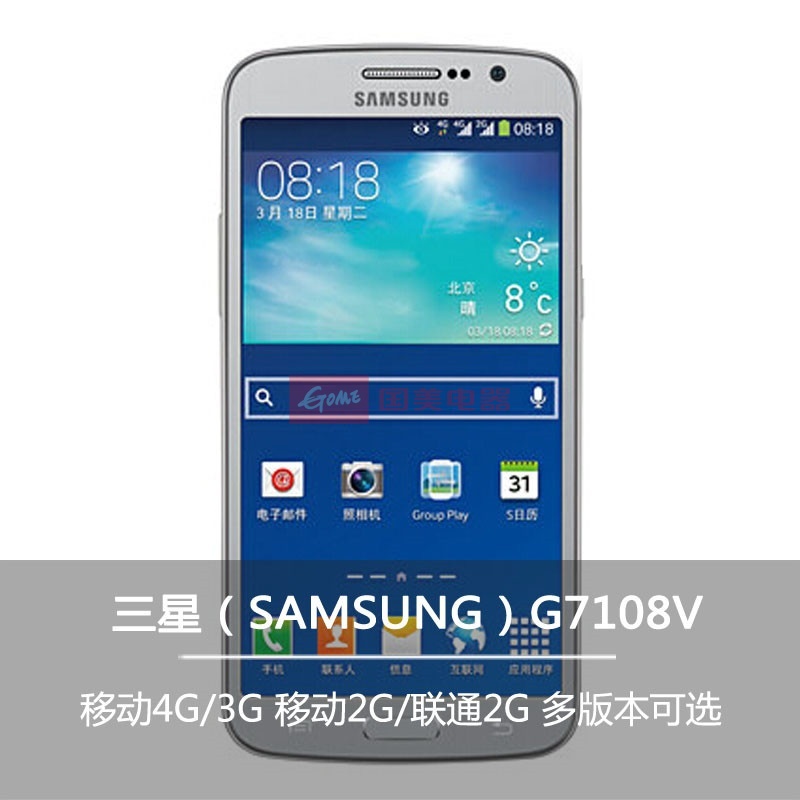 三星samsunggalaxygrand2g7108v移动4g智能手机灰色