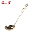 张小泉.泉品黄铜汤勺