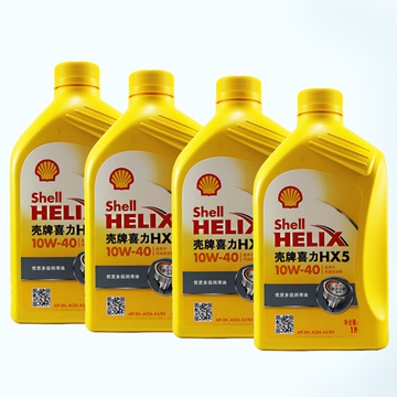 【1l*4桶】壳牌黄喜力 黄壳矿物机油hx5 10w-40 1l sn级润滑油 4瓶
