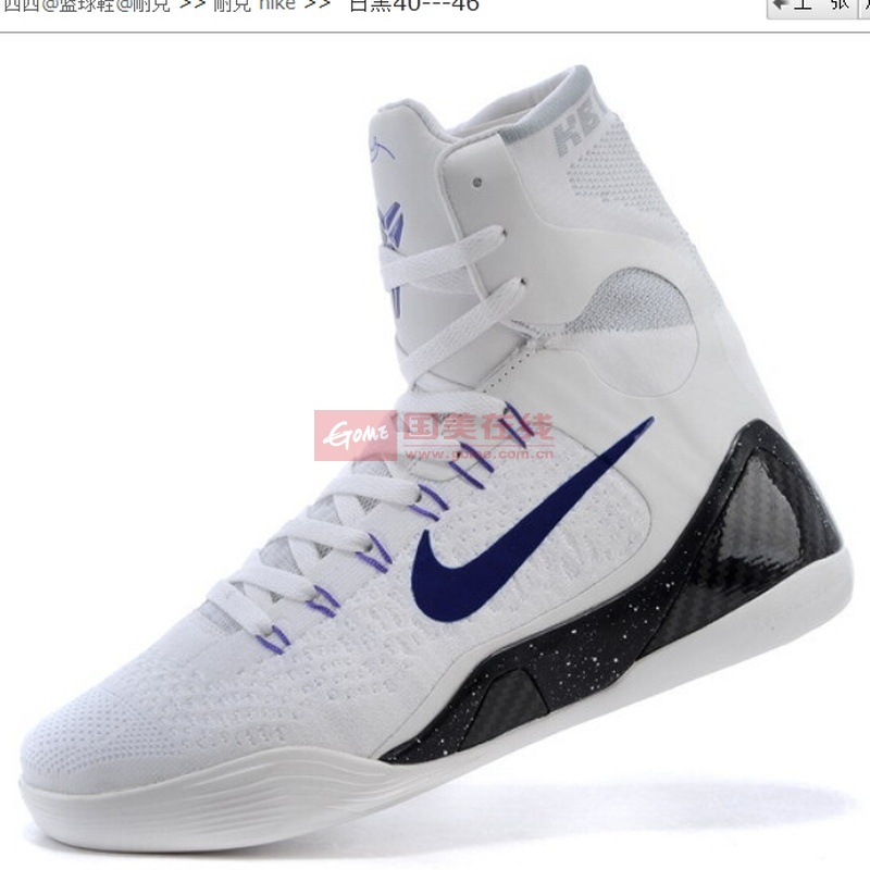 篮球鞋专柜新耐克nikekobeixkb9科比9代高帮zk9精英酷彩篮球鞋黑白紫