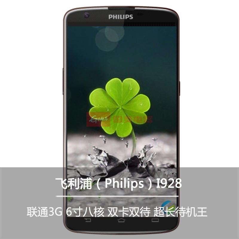 philips飞利浦i928八核智能手机双卡双待超长待机王大屏手机联通3g