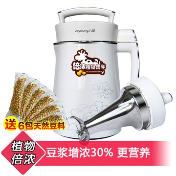 九阳豆浆机DJ13B-D08D新品升级版倍浓植物奶牛