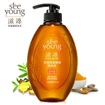 滋源无硅油洗发水 生姜控油强韧洗发水535ml