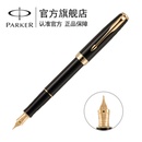 派克（PARKER）卓尔福丽雅黑金夹墨水笔 钢笔  商务礼品笔