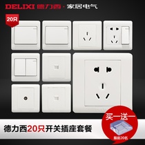 德力西开关插座套餐 820系列钢架开关插座组合 20只套装

