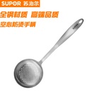 苏泊尔（SUPOR) KT04B1典雅系列优质医用级不锈钢长柄加深厨房大漏勺
